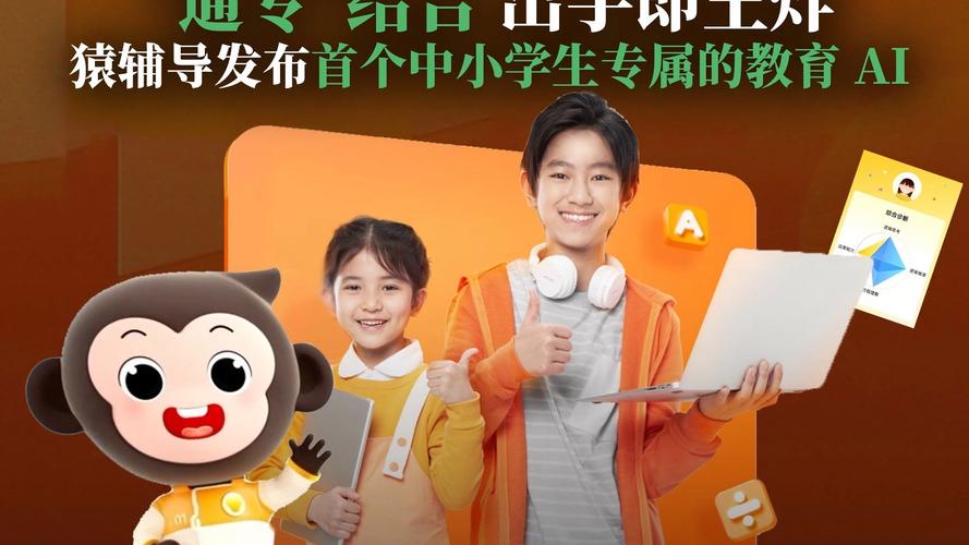 猿辅导实力究竟有多强?-图2 猿辅导实力究竟有多强?-图2