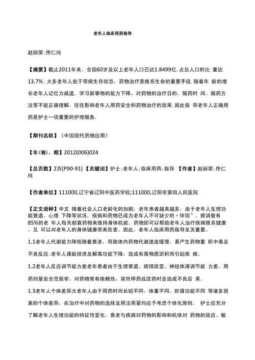 如何确保患者正确辅导用药?-图2 如何确保患者正确辅导用药?-图2