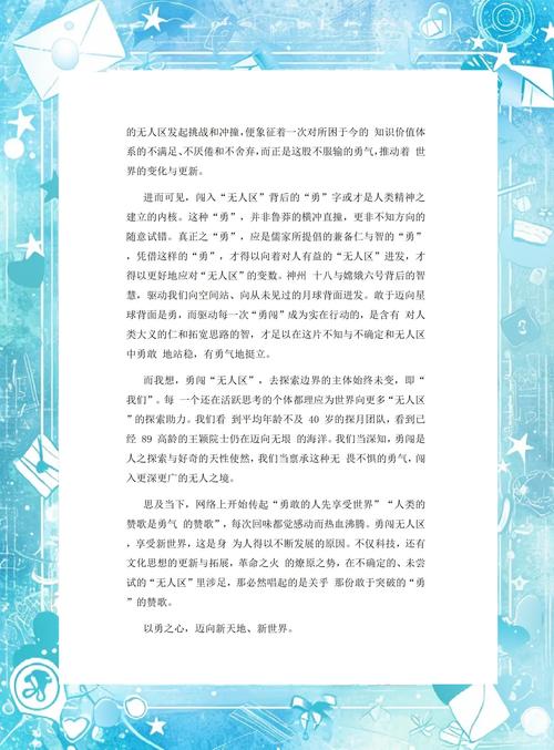 闯之道,何为勇?何为智?-图1 闯之道,何为勇?何为智?-图1