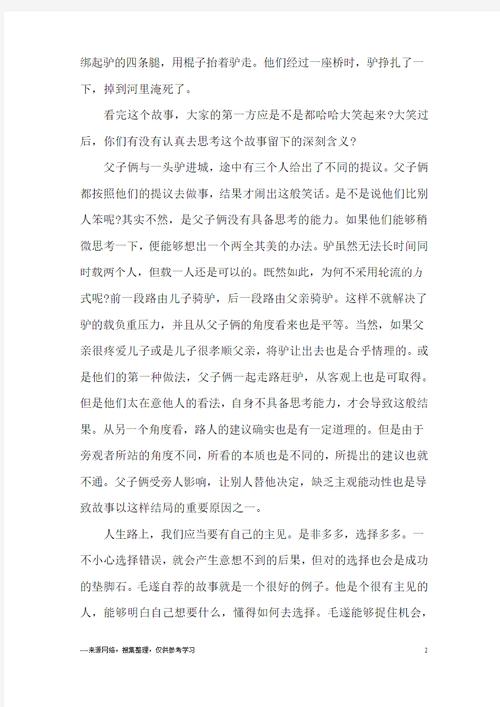 闯之道,何为勇?何为智?-图2 闯之道,何为勇?何为智?-图2