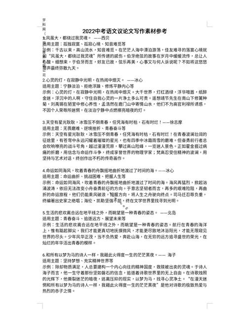 议论文例证如何增强说服力?-图1 议论文例证如何增强说服力?-图1