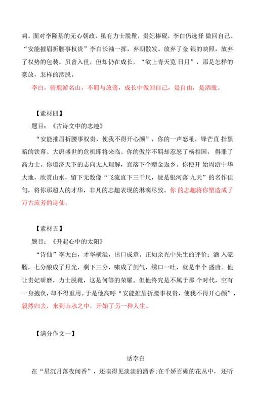 李白,诗仙还是争议者?-图1 李白,诗仙还是争议者?-图1