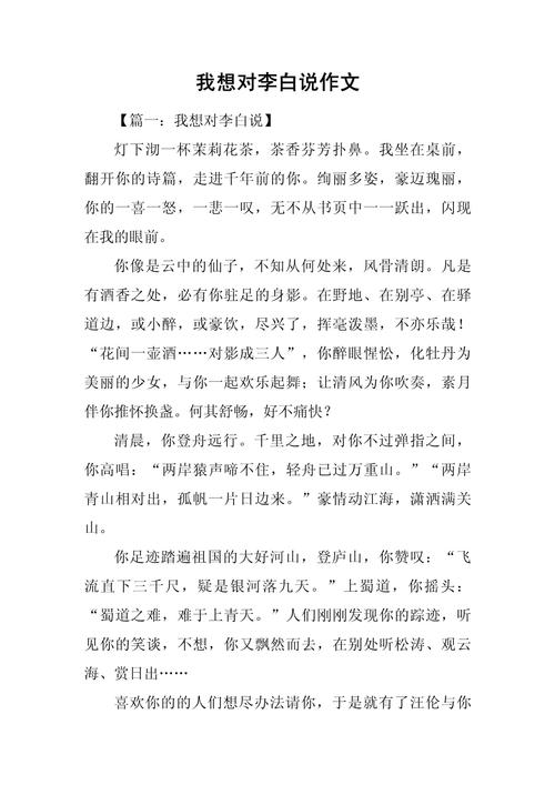 李白,诗仙还是争议者?-图2 李白,诗仙还是争议者?-图2