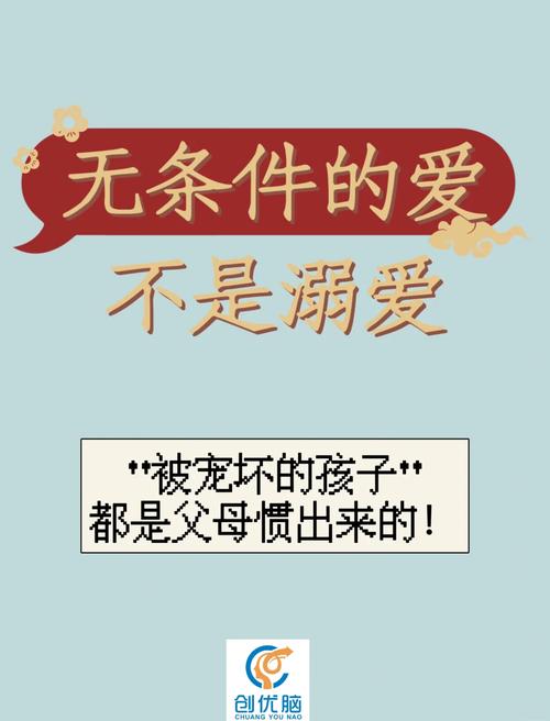 溺爱为何是害而非爱?-图1 溺爱为何是害而非爱?-图1