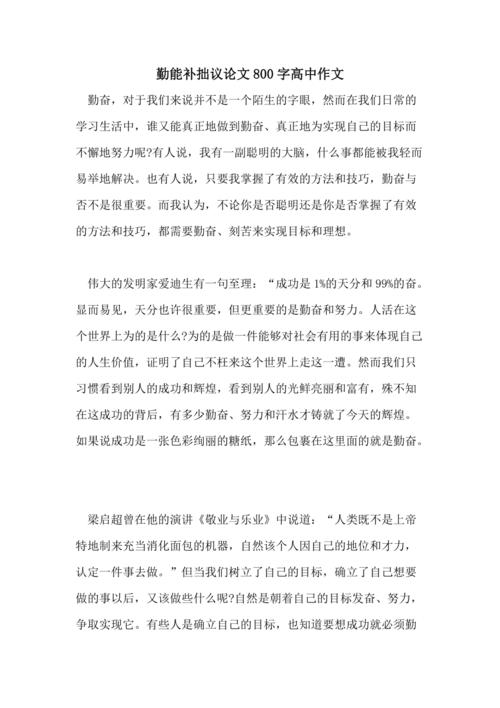 勤能补拙,但拙需被正确理解吗?-图1 勤能补拙,但拙需被正确理解吗?-图1