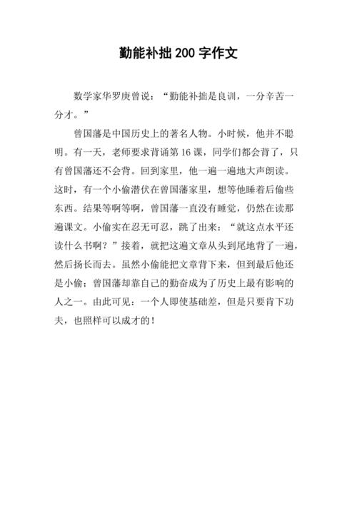 勤能补拙,但拙需被正确理解吗?-图2 勤能补拙,但拙需被正确理解吗?-图2