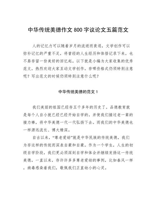 传统美德为何不可丢?-图1 传统美德为何不可丢?-图1