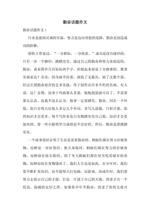 勤是成功的唯一路径吗?-图1 勤是成功的唯一路径吗?-图1