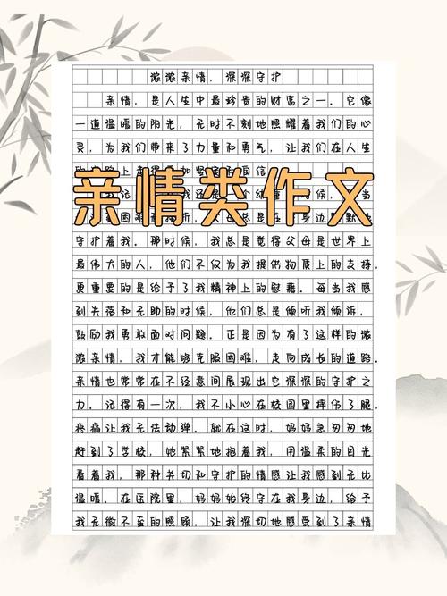 亲情为何无价?-图1 亲情为何无价?-图1