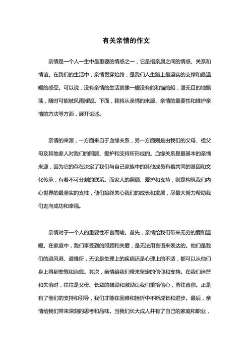 亲情为何无价?-图2 亲情为何无价?-图2