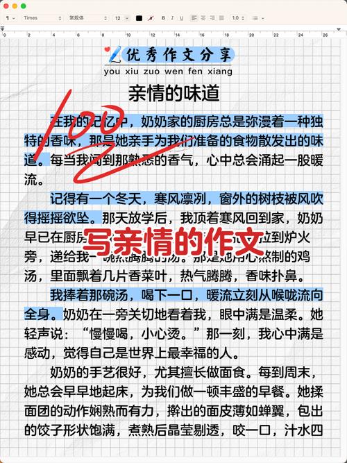 亲情为何无价?-图3 亲情为何无价?-图3