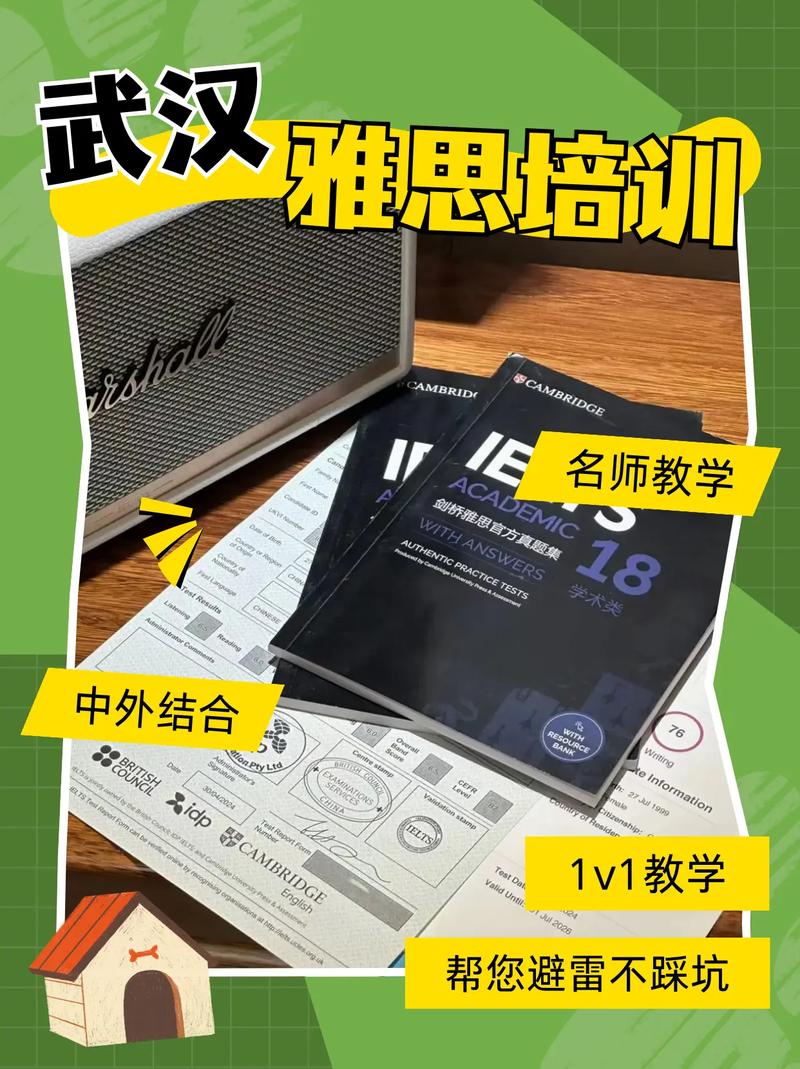 武汉雅思辅导班哪家好?选班要关注啥?-图1 武汉雅思辅导班哪家好?选班要关注啥?-图1