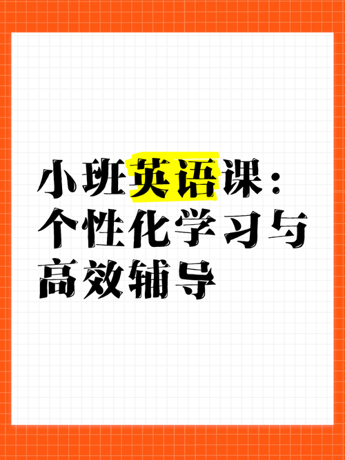 辅导英语用英语到底怎么说？-图1