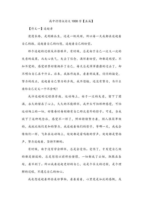 议论文如何继续深入论证？-图3