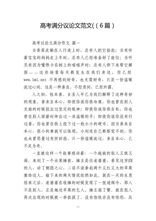 议论文如何继续深入论证?-图1 议论文如何继续深入论证?-图1