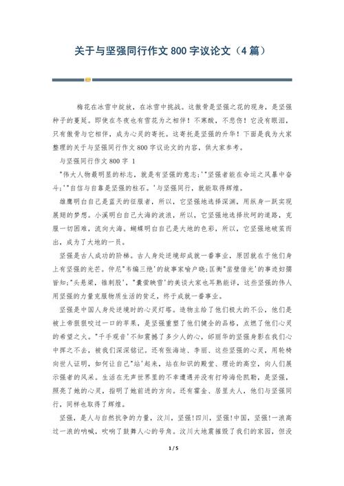 结伴同行,如何凝聚力量?-图3 结伴同行,如何凝聚力量?-图3