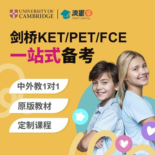 PET辅导如何高效提升能力?-图1 PET辅导如何高效提升能力?-图1
