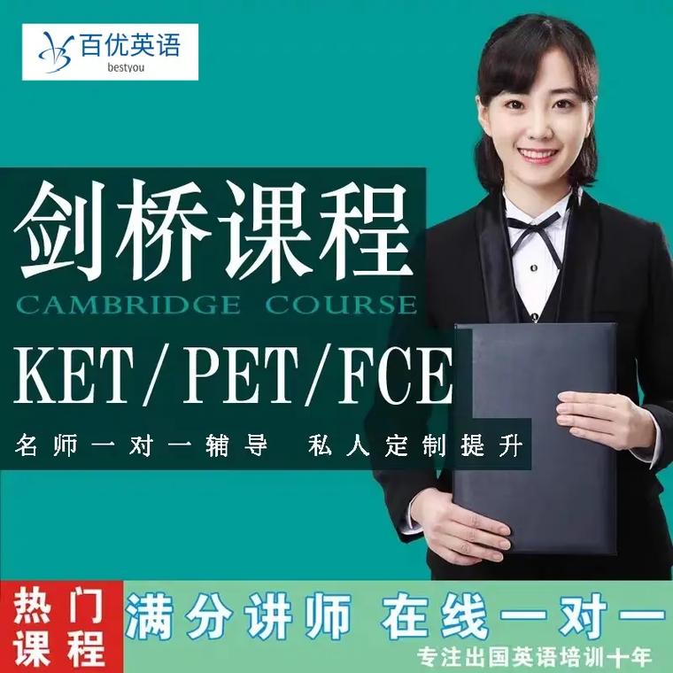 PET辅导如何高效提升能力？-图2