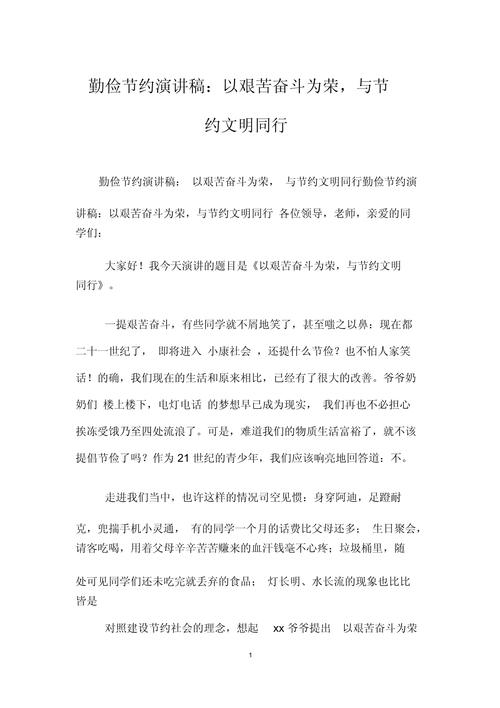 节俭过时了吗?新时代还需传承吗?-图3 节俭过时了吗?新时代还需传承吗?-图3