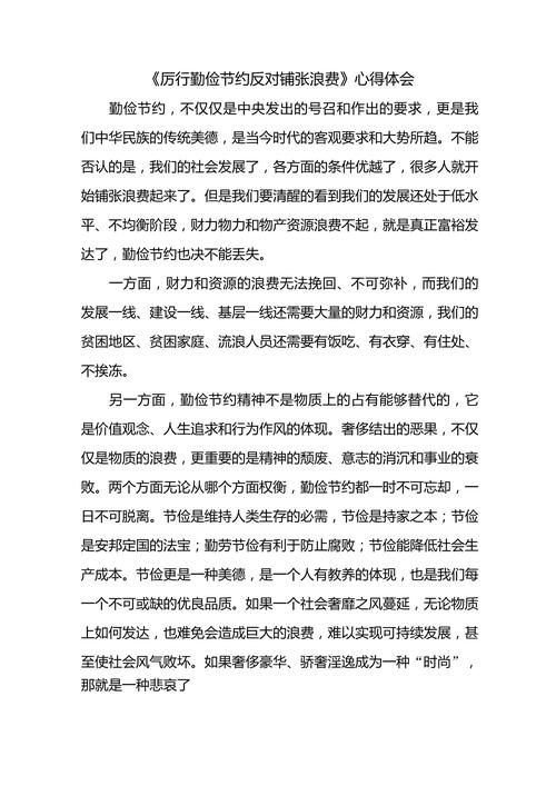 节俭过时了吗?新时代还需传承吗?-图2 节俭过时了吗?新时代还需传承吗?-图2