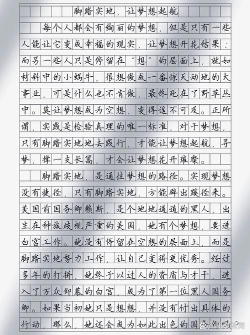 脚踏实地与仰望星空如何兼得?-图2 脚踏实地与仰望星空如何兼得?-图2