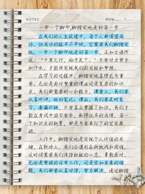 脚踏实地与仰望星空如何兼得?-图3 脚踏实地与仰望星空如何兼得?-图3