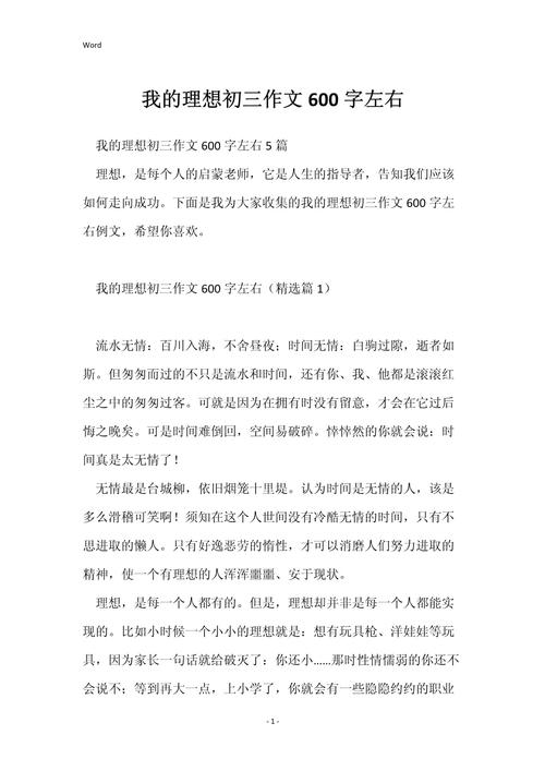 理想作文如何写好议论文?-图2 理想作文如何写好议论文?-图2