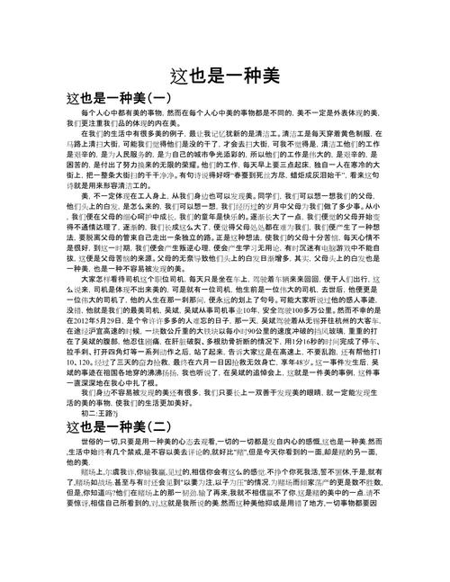 美究竟为何物?-图1 美究竟为何物?-图1