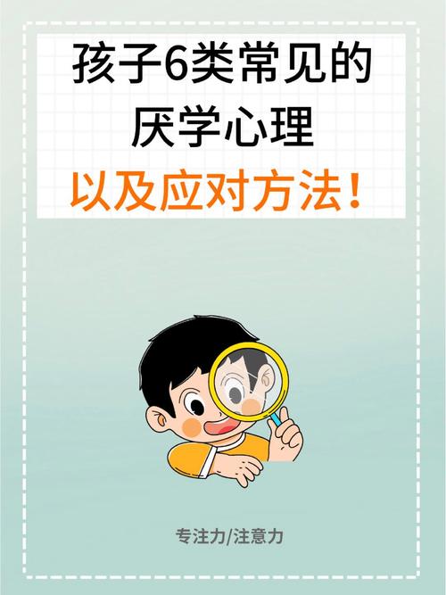 如何化解小学生厌学心理?-图1 如何化解小学生厌学心理?-图1