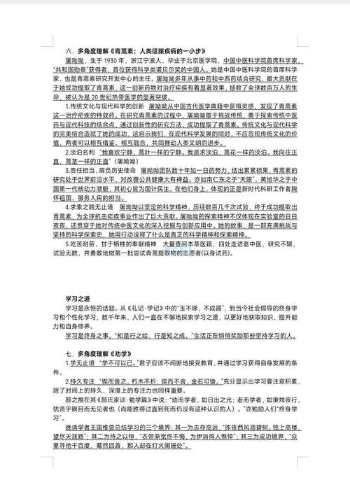 议论文让步，是示弱还是智慧？-图2