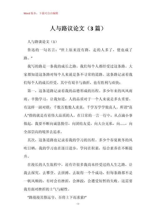 议论文让步，是示弱还是智慧？-图1