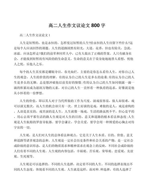 人生何以与问题同行?-图3 人生何以与问题同行?-图3