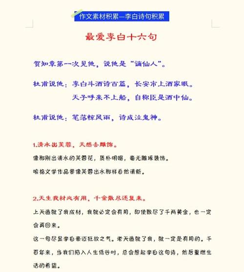 李白诗魂,盛唐气象的千古绝唱?-图1 李白诗魂,盛唐气象的千古绝唱?-图1