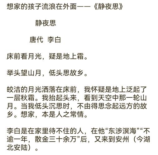 李白诗魂,盛唐气象的千古绝唱?-图2 李白诗魂,盛唐气象的千古绝唱?-图2