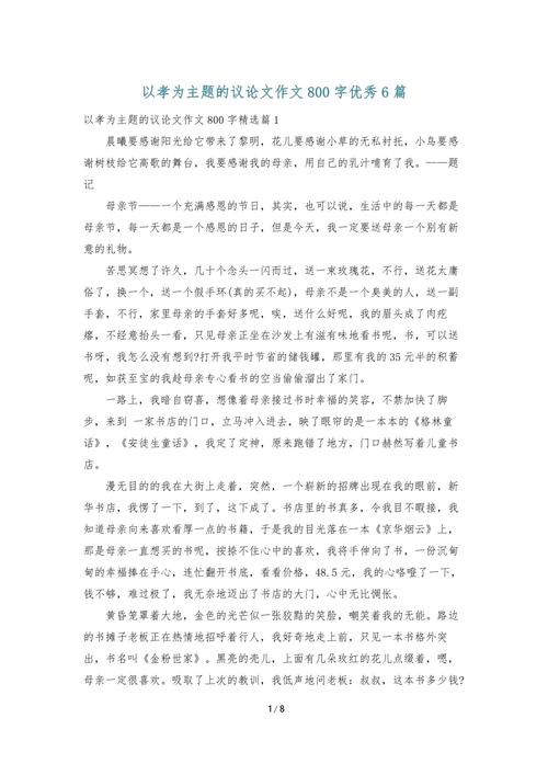 忠孝如何平衡古今？-图2