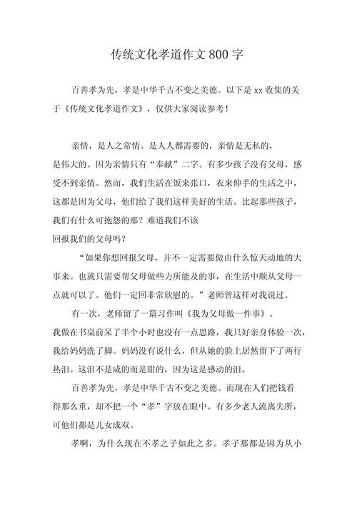 忠孝如何平衡古今？-图3