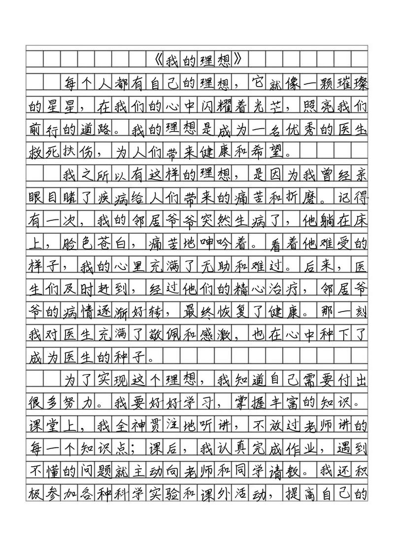 理想,究竟该如何照亮现实?-图3 理想,究竟该如何照亮现实?-图3