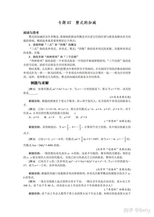 7年级数学辅导,如何高效提升成绩?-图1 7年级数学辅导,如何高效提升成绩?-图1