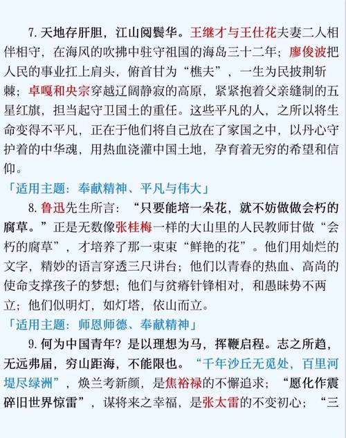 万能论据从何来?议论文如何巧用?-图2 万能论据从何来?议论文如何巧用?-图2