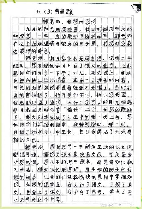 师者,何以点亮学生成长之路?-图1 师者,何以点亮学生成长之路?-图1