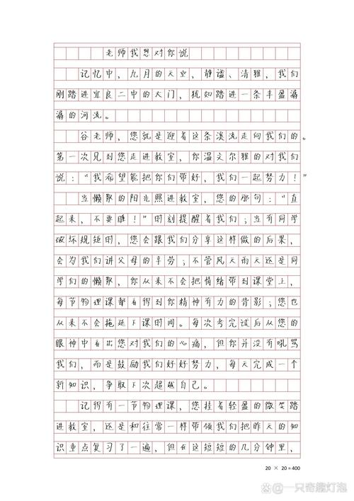 师者,何以点亮学生成长之路?-图3 师者,何以点亮学生成长之路?-图3