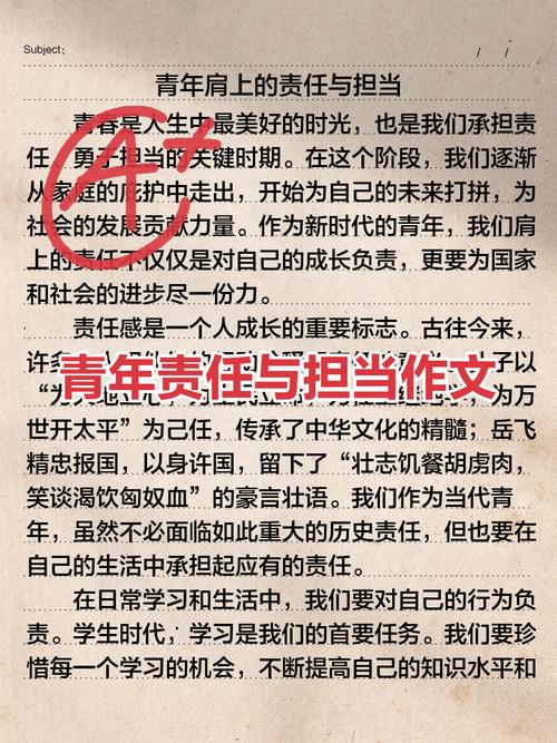 何为担当责任?青年当如何践行?-图2 何为担当责任?青年当如何践行?-图2