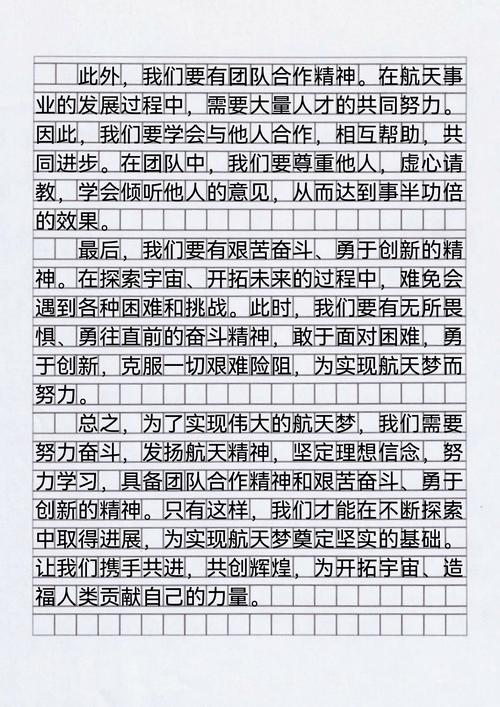 拼搏如何成就未来?-图1 拼搏如何成就未来?-图1