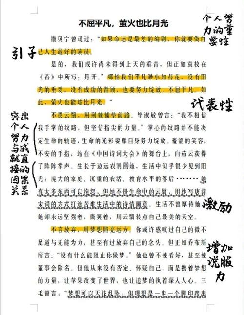 拼搏如何成就未来?-图2 拼搏如何成就未来?-图2