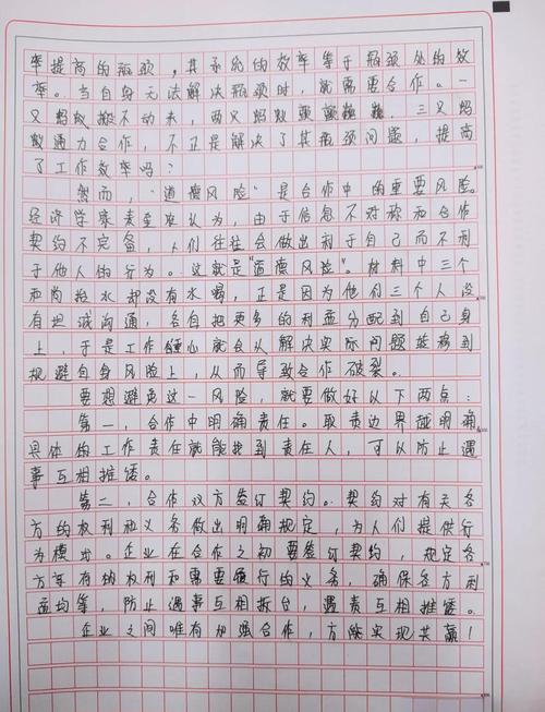 合作双赢,如何实现真正的共赢?-图3 合作双赢,如何实现真正的共赢?-图3