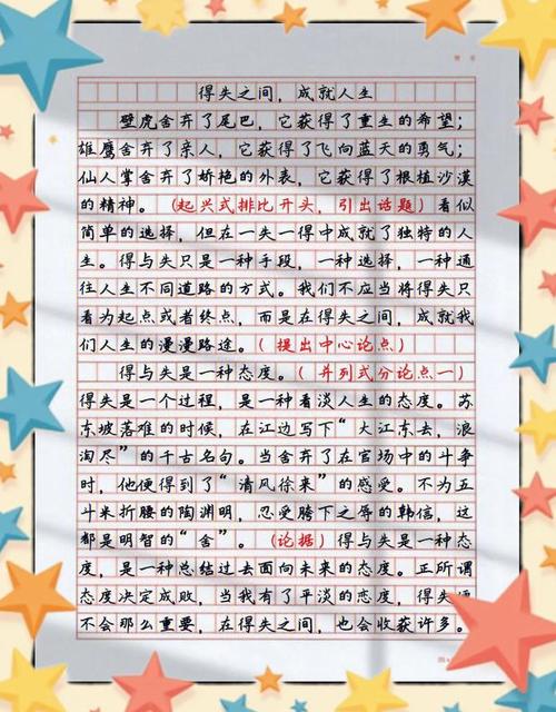 嫉妒,人性弱点还是成长动力?-图3 嫉妒,人性弱点还是成长动力?-图3