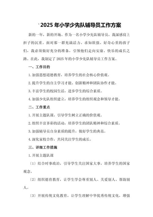 辅导员的工作要求具体有哪些?-图3 辅导员的工作要求具体有哪些?-图3