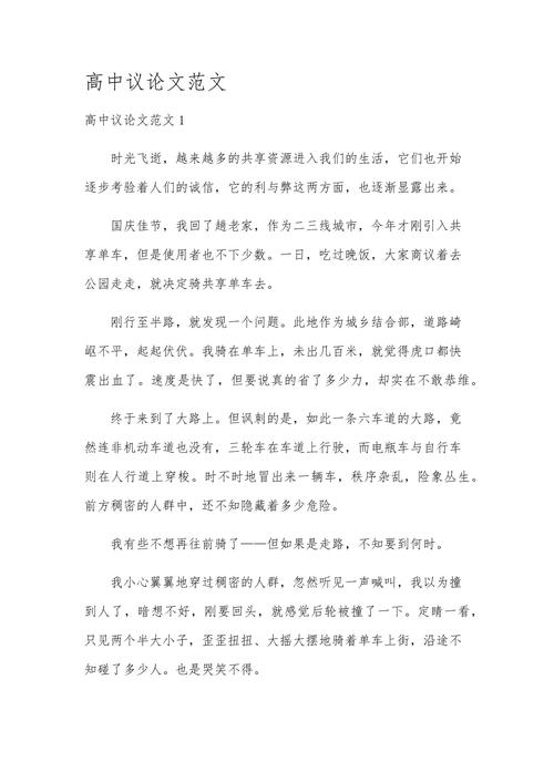 一事一议,如何议得深、议得透?-图1 一事一议,如何议得深、议得透?-图1