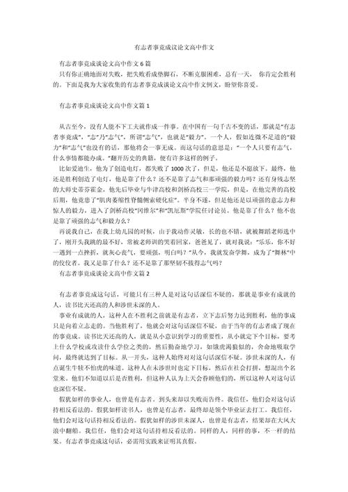 一事一议,如何议得深、议得透?-图3 一事一议,如何议得深、议得透?-图3