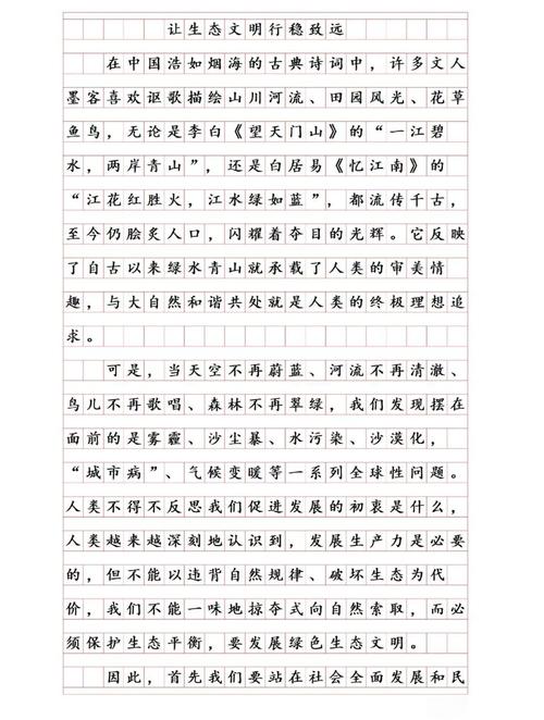 生态文明,何以成为时代必答题?-图2 生态文明,何以成为时代必答题?-图2